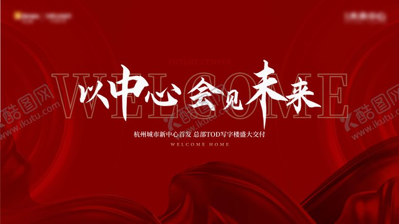 编号：80028907021508005080【酷图网】源文件下载-写字楼交付主画面