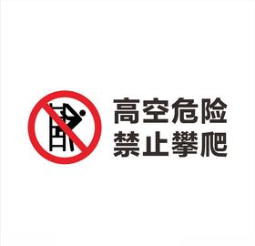 安全标识