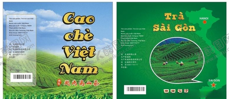 编号：24052905112057096088【酷图网】源文件下载-茶标签