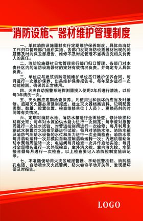 编号：92543109250448177845【酷图网】源文件下载-设备缺陷管理制度