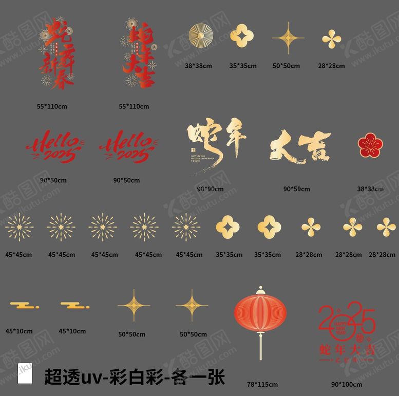 编号：83392702030109286727【酷图网】源文件下载-地产商场新年国庆玻璃贴静电贴