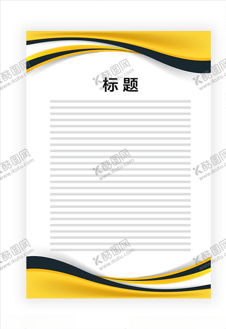 编号：52410007090306386323【酷图网】源文件下载-展板模板