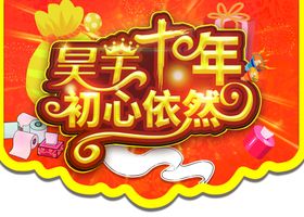 超市促销道旗设计