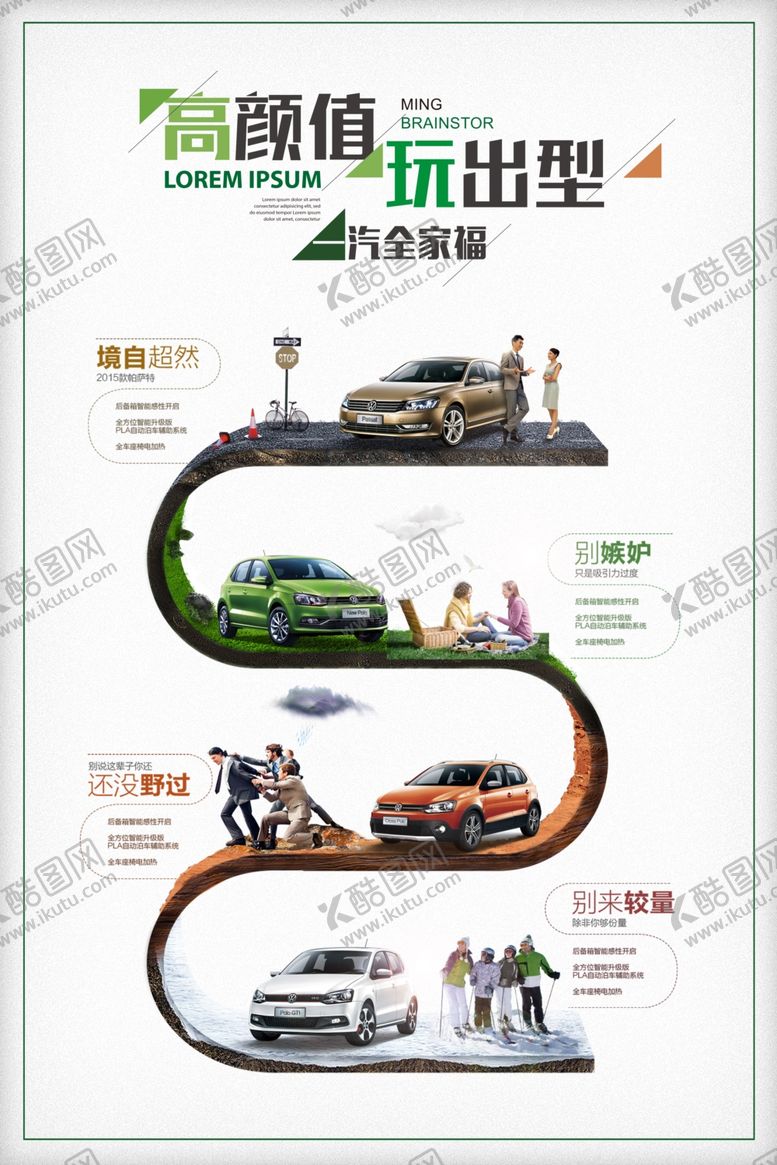 编号：47166610151909059605【酷图网】源文件下载-自驾畅玩路线推荐