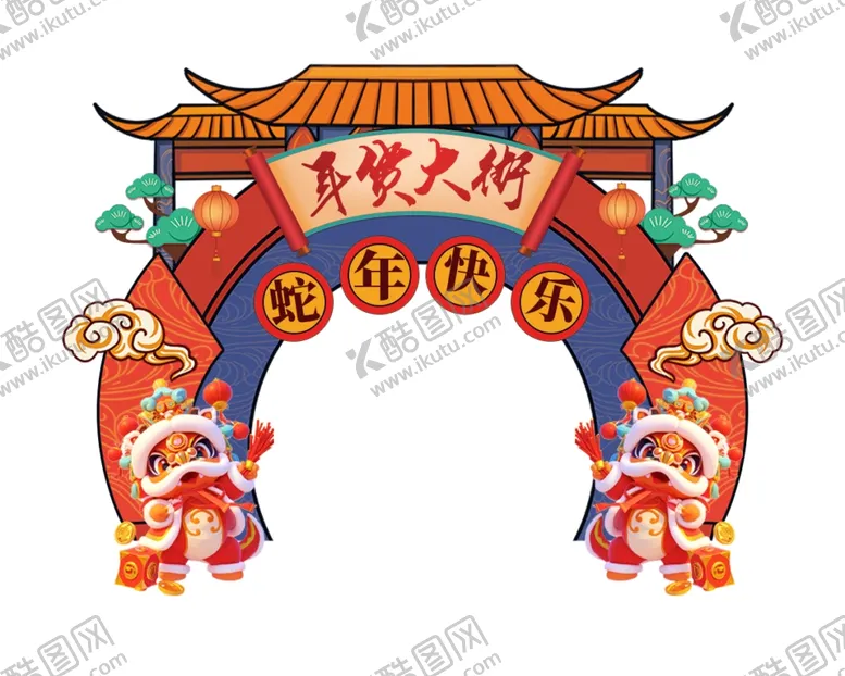 编号：11953602262358491149【酷图网】源文件下载-新年快乐