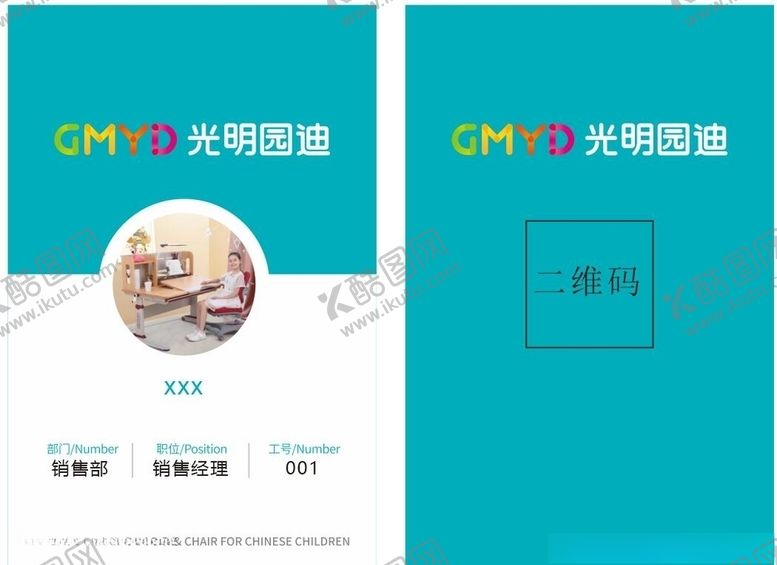 编号：34184110282158556659【酷图网】源文件下载-工作牌