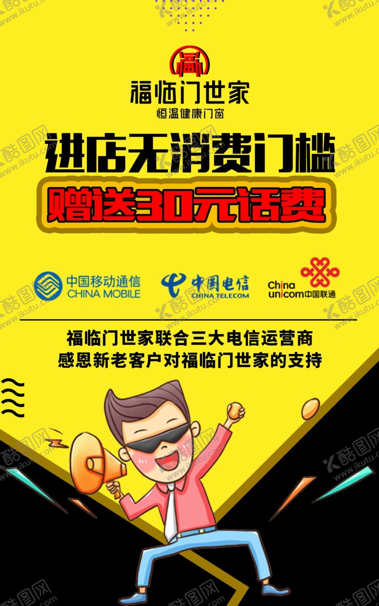 编号：10049711010124263465【酷图网】源文件下载-运营