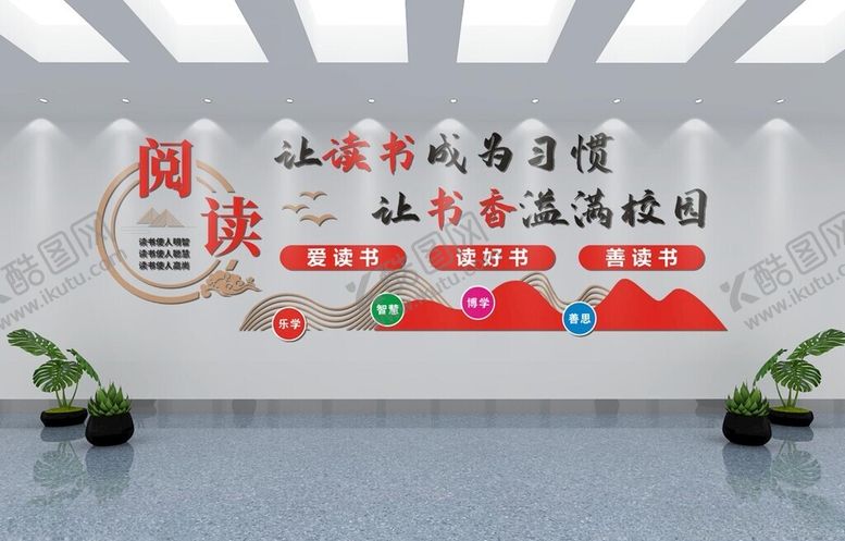 编号：28459202120937496266【酷图网】源文件下载-阅读文化墙