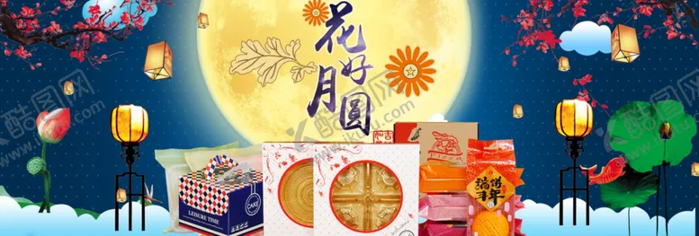 编号：38163505041055157365【酷图网】源文件下载-中秋节横幅