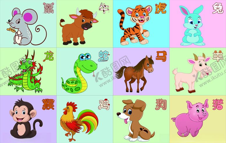 编号：11041811241212581185【酷图网】源文件下载-可爱动物卡通图案集合十二生肖