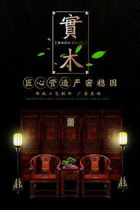 实木家具