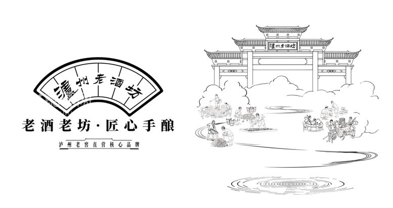 编号：16294112072010541697【酷图网】源文件下载-泸州老窖线稿