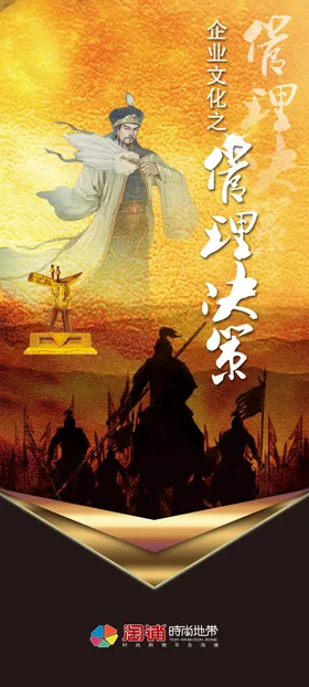 公司文化发展历程展板展架宣传单团队精神