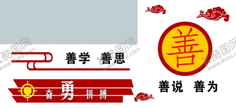 编号：47659910270027345254【酷图网】源文件下载-善思