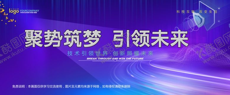 编号：84577310170239551223【酷图网】源文件下载-会议背景