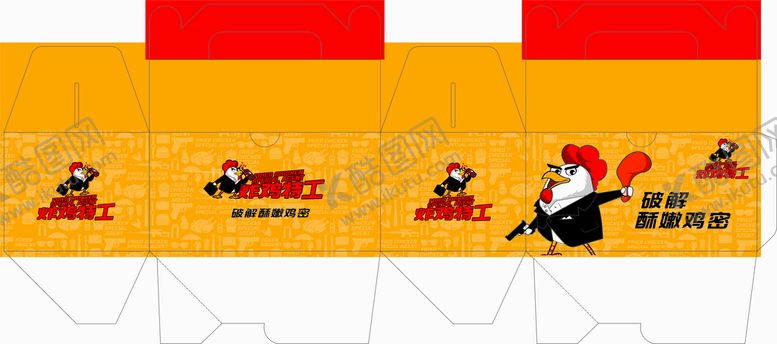 编号：40243512210405199124【酷图网】源文件下载-炸鸡特工展开图