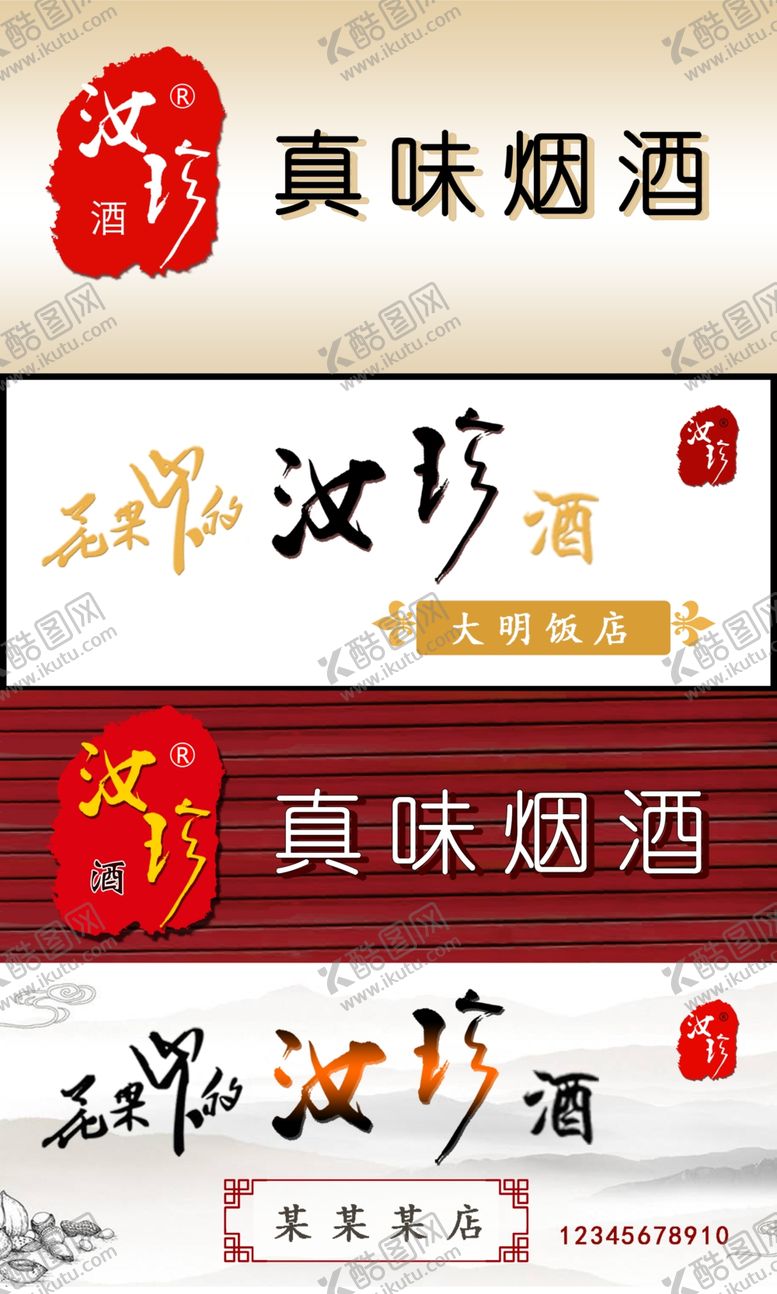 编号：55408804191503006523【酷图网】源文件下载-门头广告