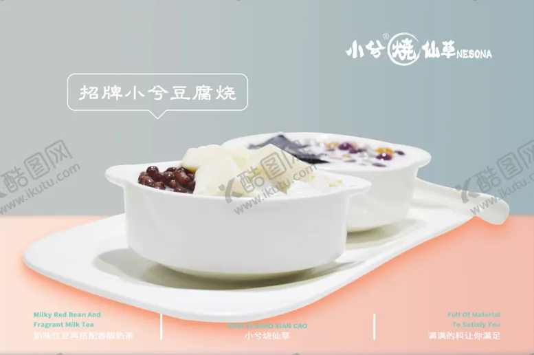 编号：69187503302014009317【酷图网】源文件下载-招牌豆腐烧