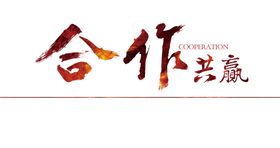 诚信建设之城公益广告一言九鼎