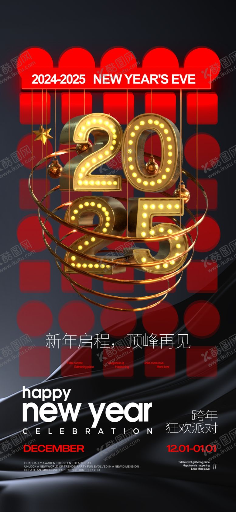 编号：57273601310523446391【酷图网】源文件下载-酒吧日常邀约