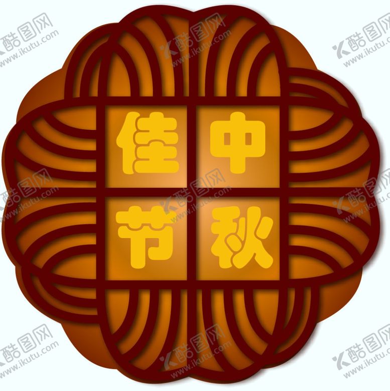 编号：17884110271152341248【酷图网】源文件下载-中秋月饼