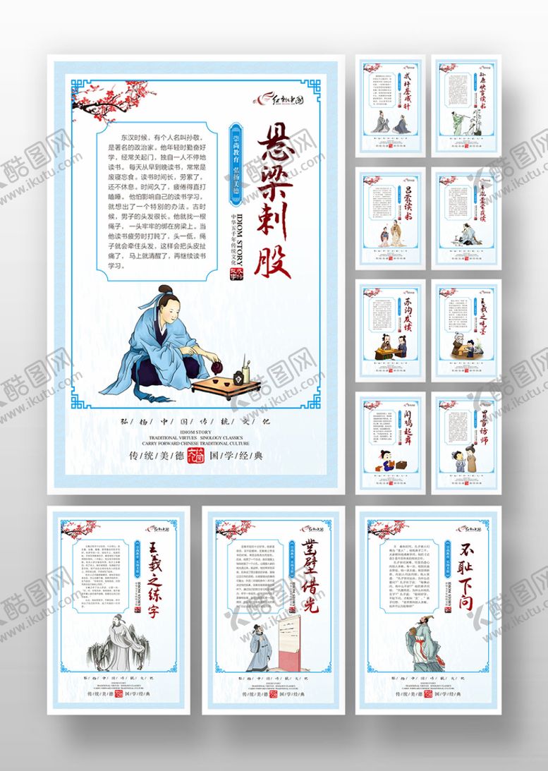 编号：08153210081128314368【酷图网】源文件下载-成语