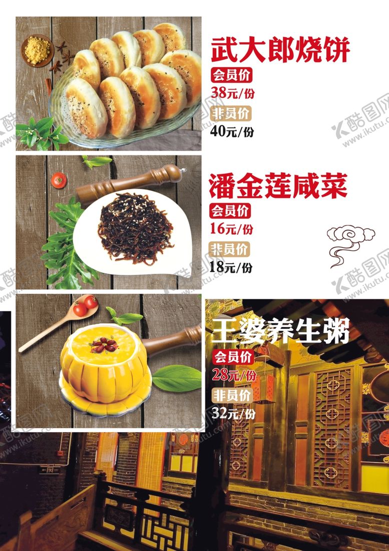 编号：24770710310946119312【酷图网】源文件下载-菜单