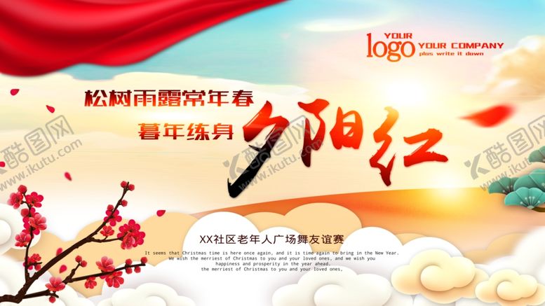 编号：37051906251933022372【酷图网】源文件下载-最美夕阳红