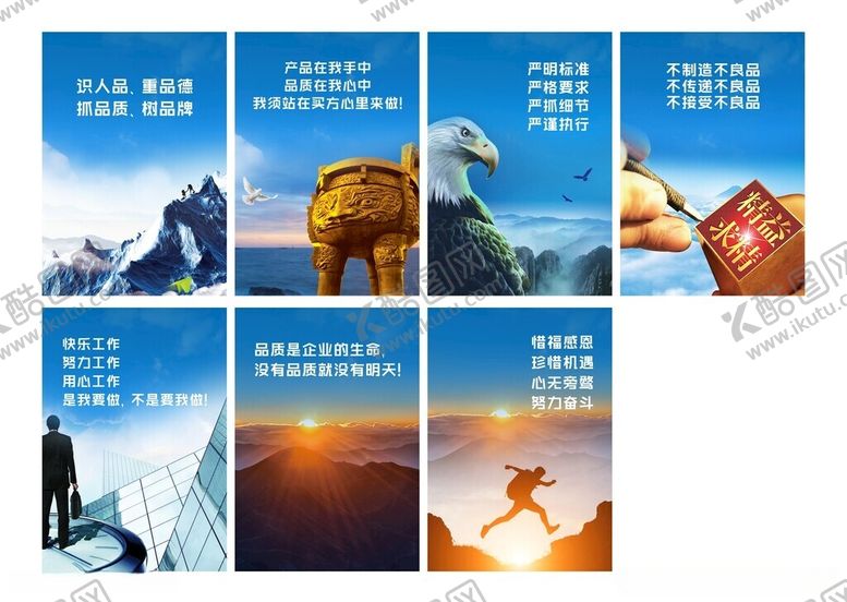 编号：53570912101754166280【酷图网】源文件下载-企业文化海报