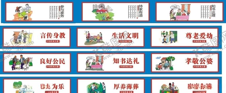 编号：90570709241643504123【酷图网】源文件下载-讲文明树新风公益画公益围