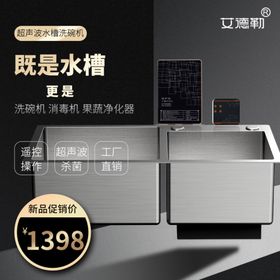 水槽主图