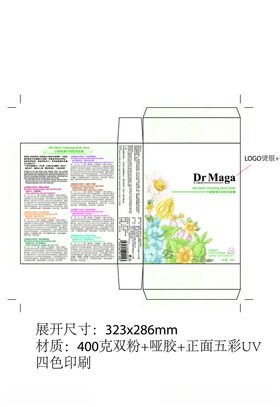 面膜包装面膜袋平面图