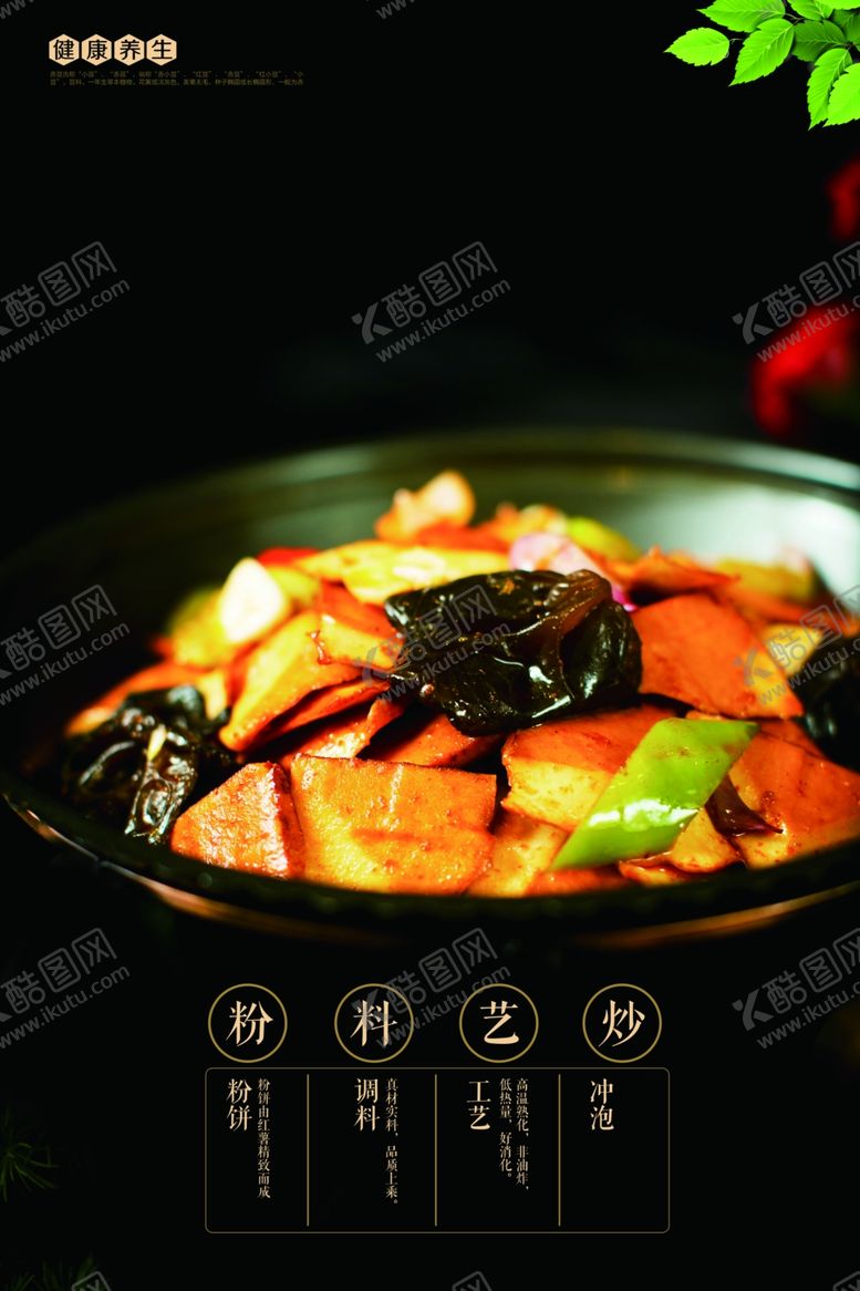 编号：90367307122025195570【酷图网】源文件下载-美食广告
