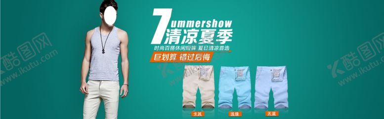 编号：57719210200641108308【酷图网】源文件下载-服装