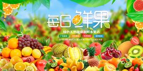 水果宣传促销展板
