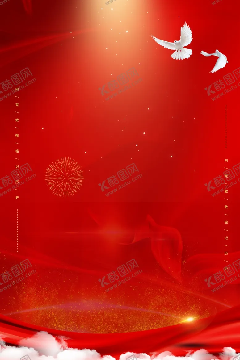 编号：97998206241238009933【酷图网】源文件下载-红色背景.psd