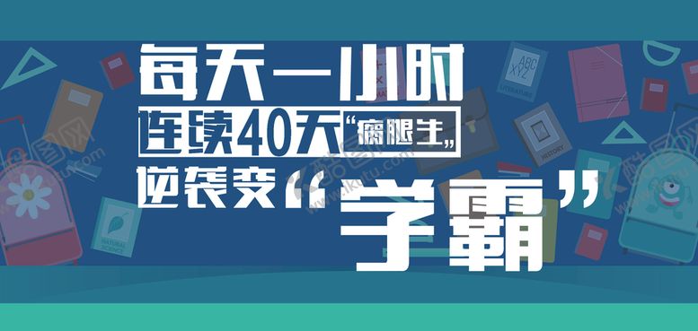 编号：02839410071841149580【酷图网】源文件下载-英语思维教学 
