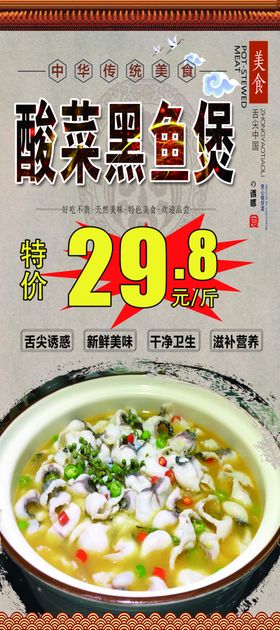 鱼庄海报
