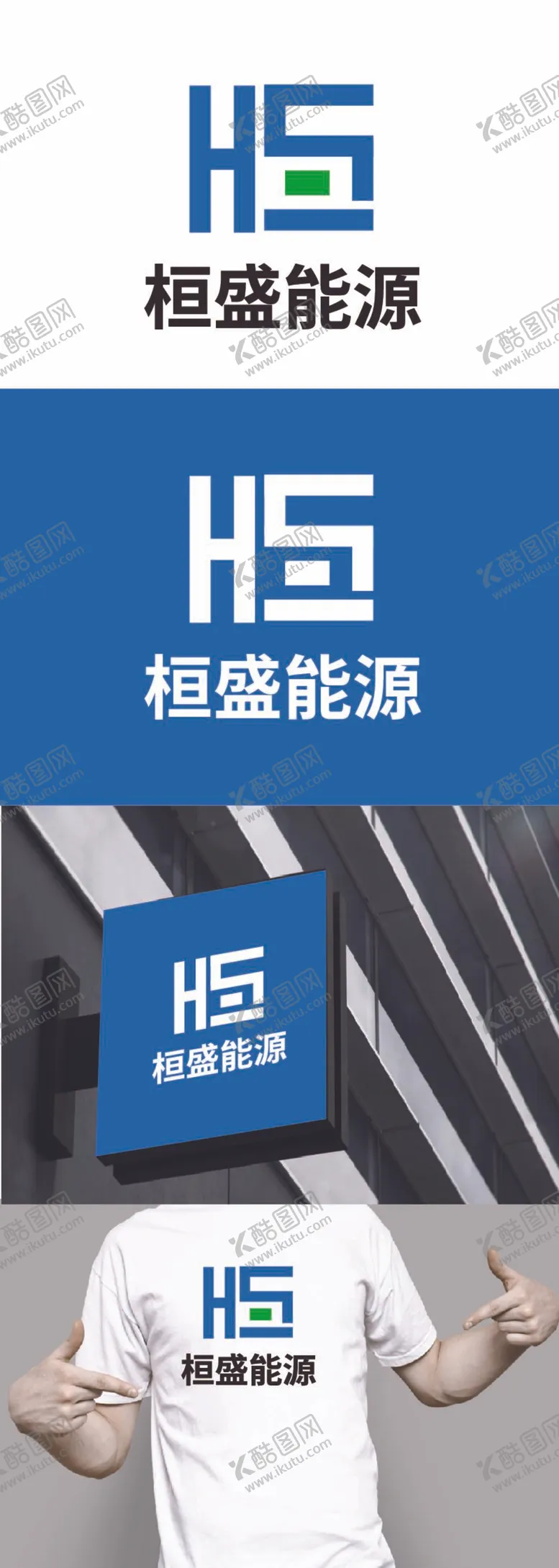 编号：49701911270504219580【酷图网】源文件下载-能源标识设计