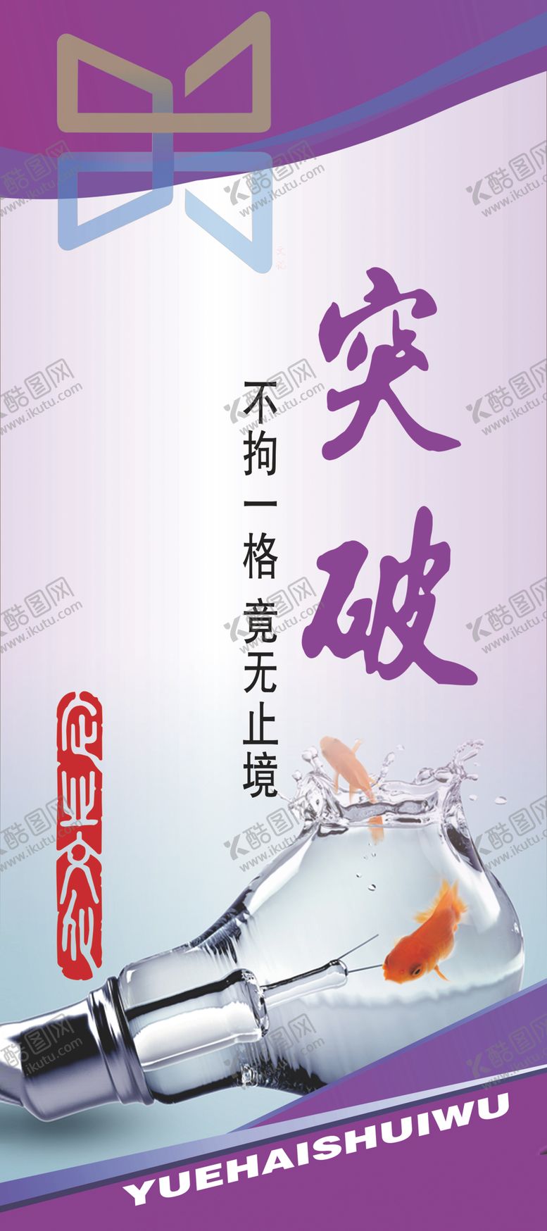 编号：93040909282339569287【酷图网】源文件下载-企业文化标语