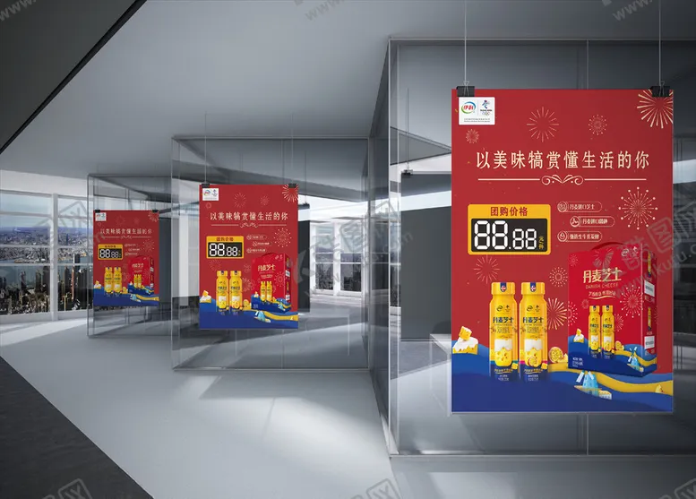 编号：38097407081818516221【酷图网】源文件下载-伊利超市宣传2020新价格海报