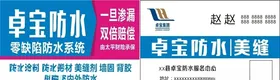 名片防水