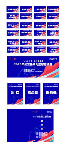 运动背景篮球联赛比赛