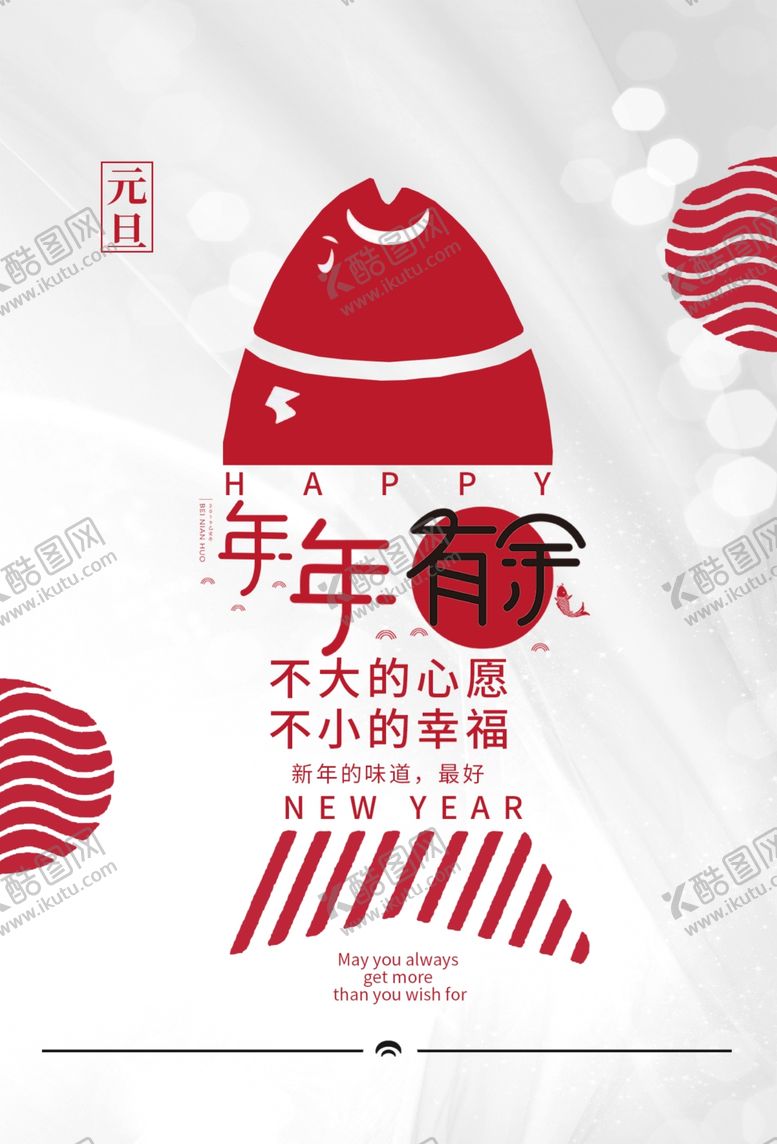 编号：43613109190644337212【酷图网】源文件下载-新年