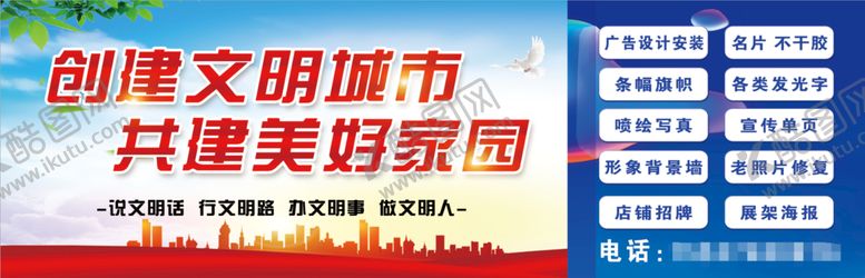 编号：20734609251101122834【酷图网】源文件下载-广告公司挡板创文
