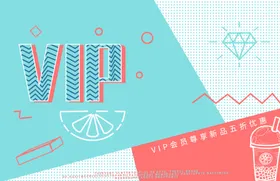 奶茶会员卡