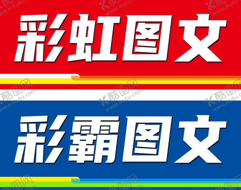 编号：50660802242306124533【酷图网】源文件下载-图文门头