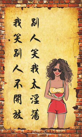 啤酒小龙虾国潮美女烧烤店