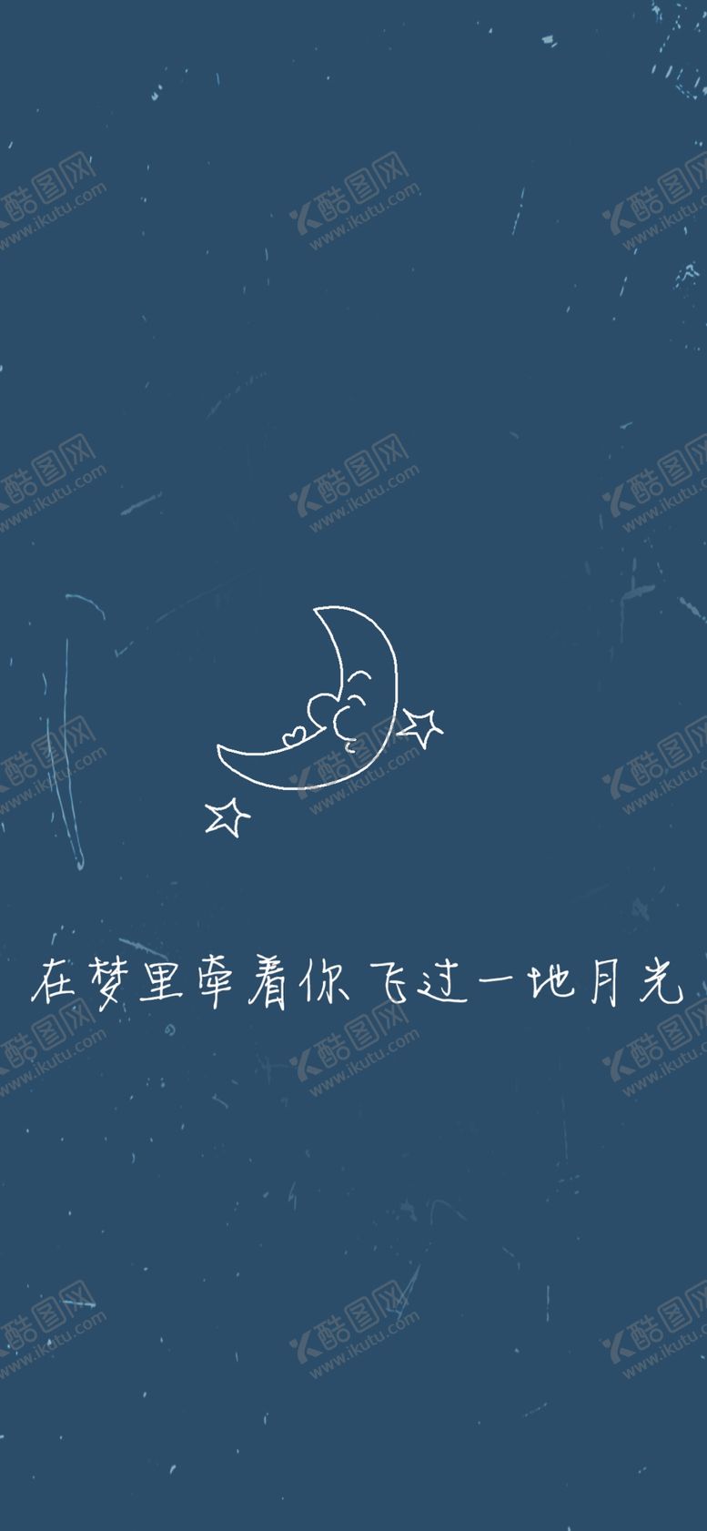 编号：68047406240743471848【酷图网】源文件下载-手机壁纸