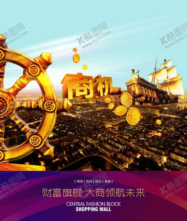 编号：14259607071213381776【酷图网】源文件下载-创意海报设计